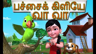 பச்சைக் கிளியே வா வா Tamil Rhymes for children [upl. by Ahsekram630]