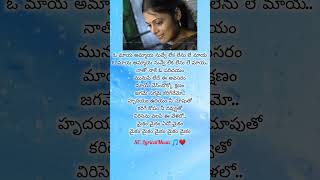 Kurivippina Telugu lyrical song  Vaishali movie trending viralvideo lyrics telugu subscribe [upl. by Sosthina]