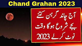 Chand Grahan 2023 In Pakistan  Lunar Eclipse In 2023  Chand Grahan 2023 Date And Time  Grahan [upl. by Ardnayek]