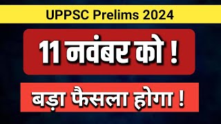 Get ready  uppsc latest news  uppcs normalization protest  uppsc prelims 2024 new exam date [upl. by Madai]