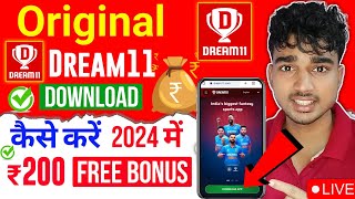 Dream11 App Download Kaise Karen 2024  Dream11 App Download Link  How to Download Dream11 App 2024 [upl. by Jahn193]