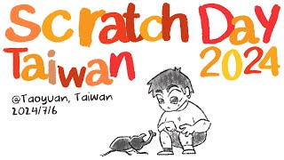 Scratch Day Taiwan 2024 成果分享！ [upl. by Aztinaj]