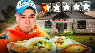 Пробую ЕДУ из ХУДШИХ мест Москвы  ЭТО ПРОСРОЧЕНО [upl. by Nahtnahoj]