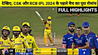 RCB vs CSK IPL 2024 Full Match Highlights Chennai Vs Banglore IPL 2024 Full Match Highlights [upl. by Salohci]