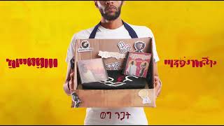 ካሥማሠ Kassmasse  ወግ ንጋት Weg Nigat [upl. by Arej]