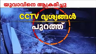 ചെറുത്താൽ ജീവനെടുക്കും കയ്യിൽ മാരകായുധങ്ങൾ വീണ്ടും സജീവമായി കുറുവ സംഘം  Kuruva Gang [upl. by Anuahsat]