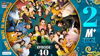 Baby Baji Ki Bahuwain Episode 40  Digitally Presented by Sensodyne  1 November 2024 Eng Sub ARY [upl. by Zippora]