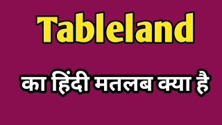 Tableland Meaning in hindi  Tableland ka matlab kya Hota hai  Word meaning [upl. by Dulla]