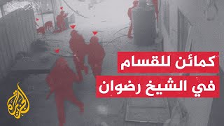 شاهد  كمين للقسام استهدف قوة إسرائيلية داخل نفق [upl. by Harriette248]