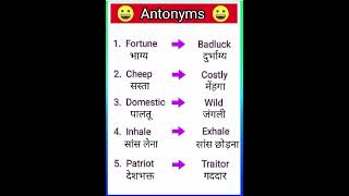 Antonyms antonyms words speeking English [upl. by Abbott]