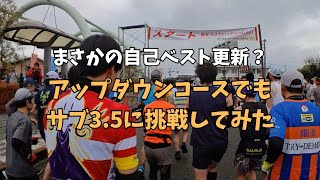 【第42回瀬戸内海タートルフルマラソン】2度目のサブ35に挑戦！アップダウンコースで自己ベスト更新できた？ [upl. by Deanna820]