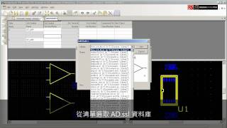 DesignSpark PCB 資料庫建立教學課程視頻三  建立新元件 台灣 [upl. by Edbert]