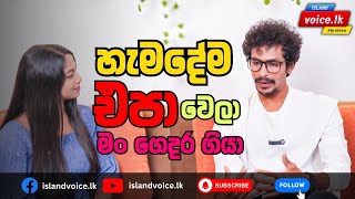 තිස්තුන්දාහට නැගපු කිරි පුතා  MY STORY  viralvideo apk trending srilanka fypシ゚viral [upl. by Esorylime]