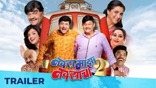 Navra Maza Navsacha 2  TRAILER  Sachin Pilgaonkar Supriya Pilgaonkar Ashok Saraf  20 Sept 2024 [upl. by Olimreh]