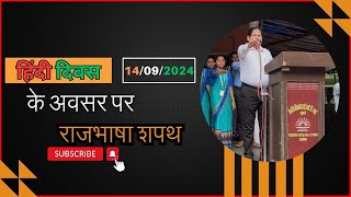 RAJBHASHA PLEDGE  HINDI DIWAS  hindidiwas kviitpowai [upl. by Pepi]