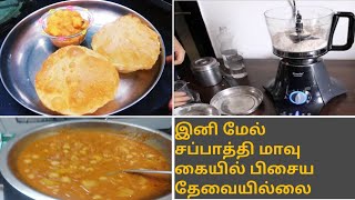 preethi zodiac mixci small demo video tamilpoori recipechenna potato gravy tamil [upl. by Ferri372]