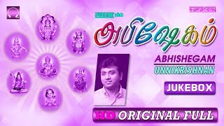 Unnikrishnan  Abhishekam  Full Songs  Devotional songs Tamil [upl. by Rurik]