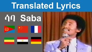 Saba Sabina in 6 languages Translated Lyrics  Eritrean Song by Tekle Tesfazghi [upl. by Gnex]