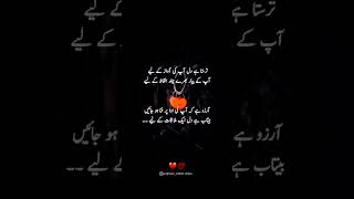 Best Urdu poetry and motivation 2 million views different and Allama Iqbal love you poetry Urdu [upl. by Wj]