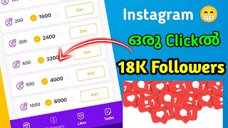 18K Followers വേണോ 2024  instagram followers malayalam  instagram followers malayalam 2024 [upl. by Strader]