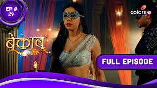 Bekaaboo  बेकाबू  Episode 29  25 June 2023 [upl. by Baggett262]