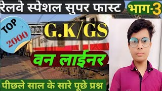 1000 Lucent gk gs1000 GK one liner most important 1000 gk question in Hindi rrb railway alp gk [upl. by Riamu]