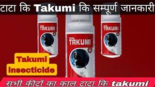 Tata Takumi insecticide full information takumi insecticide a2farming Flubendiamide 20 WG [upl. by Juakn831]