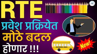 Rte Admission 202425 Maharashtra DateRte Form Online 202425Rte Maharashtra [upl. by Massimo724]