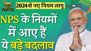 NPS New Update 2024  Latest Update in National Pension Scheme  NPS Details in हिन्दी 🙏 [upl. by Clemente]