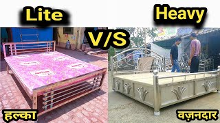 Stainless Steel Lite VS Heavy Bed Review for a Buyers earn amp Save your Money [upl. by Itsud]