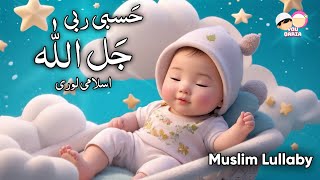 hasbi rabbi jallallah✨naat ♥ Islamic Cartoon Lullabies for Kids Beautiful Sleeping Mozart for Babies [upl. by Eelyram771]