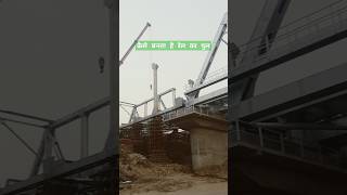 Making of rail bridge shortvideo shortsvideo ytshortsindia [upl. by Neelyaj802]