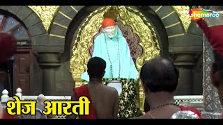 Nice to hear before going to sleep  Sai Baba Shej Aarti  साईं बाबा शेज आरती [upl. by Lady196]