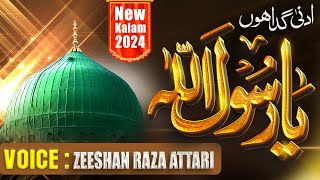 Adna Gada Hoon Ya Rasool Allah  New Naat 2024  Zeeshan Raza Attari  Zrds Production [upl. by Procora150]