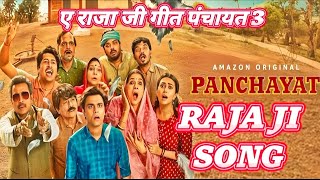 Ae Raja Ji Ekre Ta Rahal Ke Raja Ji Panchayat Hind Ka Sitara Manoj Tiwari Bhojpuri Song Raja ji [upl. by Cassell36]