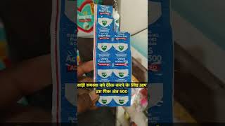 Vicks Action 500 mg tablet सर्दी जुकाम खांसी से तुरन्त आराम doctor use raj trending trending [upl. by Chappie199]