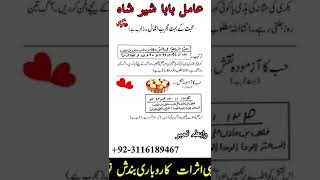 mohabbat ka wazifa  mohabbat ka amal  mohabbat ka powerful wazifa [upl. by Eerised]