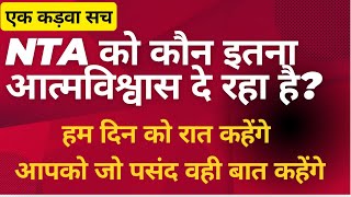 MM 683 I आत्मविश्वास हो तो NTA जैसा I आँखें बंद कर लेने से सच नहीं बदलता I क्यूँ सुनवाई आगे बढ़ी [upl. by Lorin]