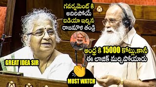 MP V Vijayendra Prasad Gives SUPERB Idea To Government  Sudha Murthy  Rajamouli Father  BTv Daily [upl. by Lathrop]