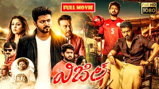 Thalapathy Vijay Nayanthara Jackie Shroff Telugu FULL HD Action Sport Drama Movie  Jordaar Movies [upl. by Trinee]