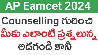 AP Eamcet 2024 Counselling Web Options Doubts  AP Eamcet 2024 Certificate Verification Online [upl. by Rebliw]