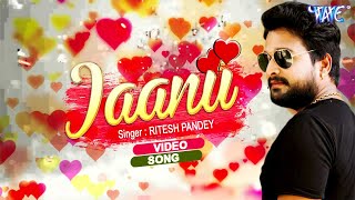 Ritesh Pandey New Song  जानू  Jaanu  Superhit Bhojpuri Hit Song BhojpuriVibes7 [upl. by Koller]