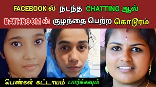 கேரளாவை உலுக்கிய ரேஷ்மா வழக்கு  Kerala Reshma Crime  Dark Rewind [upl. by Topping]