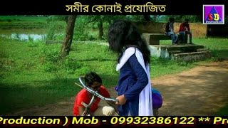 এতো দুঃখের না দেখলে মিস করবেন ২০১৯  VALOBASA NOIGO  SB Production [upl. by Quirita]