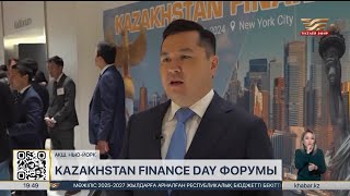 НьюЙоркте «Kazakhstan Finance Day» форумы өтті [upl. by Harac]