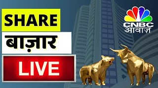 Share Market Live Updates  Business News LIVE  18th Of Sept 2024  CNBC Awaaz  Stock Market [upl. by Nimrahc]