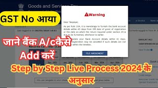 GST Bank Details Update  How to add Bank Account in GST Portal New process 2024caarhamOfficial [upl. by Ponzo]