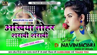 Ankhiya Tohar Sharabi Sharabi Old Bhojpuri DJ Song Dholki Mix DJ Navin Monu [upl. by Lombard]