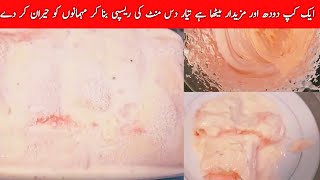 Just 10 Minutes Dessert with few Ingredients  Instant amp Easy Dessert RecipeEASY DESSERT RECIPE [upl. by Cochran342]