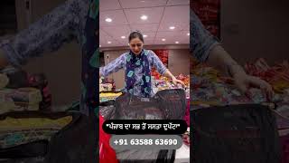 23 ਰੁਪਏ ਦੇ  ਨਾਲ ਸ਼ੁਰੂ ਦੁਪੱਟੇ ਦਾ ਨਵਾਂ ਕਾਲੈਕਸ਼ਨ  Dupatta Wholesale Market Ludhiana dupatta [upl. by Ahtram365]